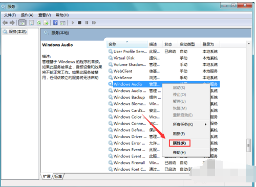 win10聲音沒了怎么辦