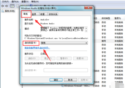 win10聲音沒了怎么辦