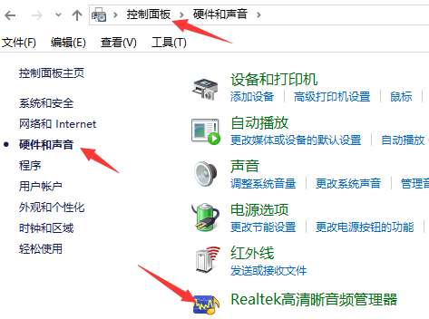 win10外接音響沒聲音怎么辦