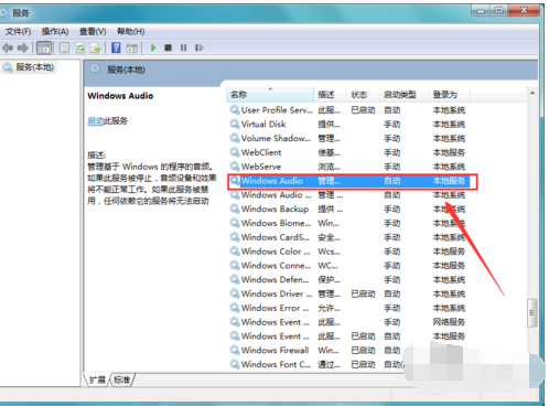 win10聲音沒了怎么辦
