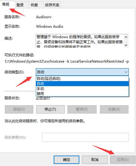 win10電腦沒有聲音怎么辦