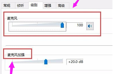 win10耳機(jī)聲音怎么設(shè)置