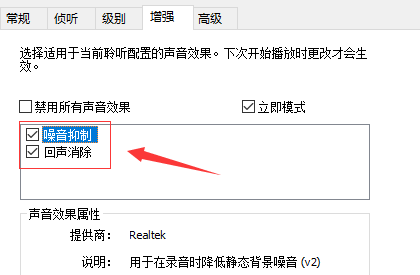 win10耳機(jī)聲音怎么設(shè)置