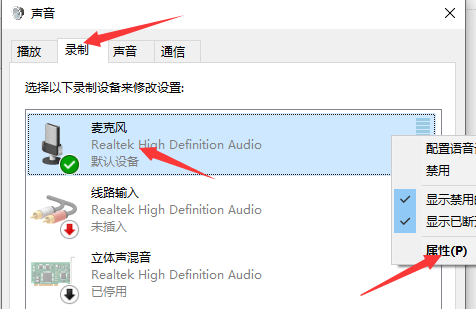 win10耳機(jī)聲音怎么設(shè)置