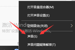 win10耳機(jī)聲音怎么設(shè)置