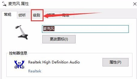 win10耳機(jī)聲音怎么設(shè)置