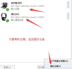 win10耳機沒聲音怎么辦