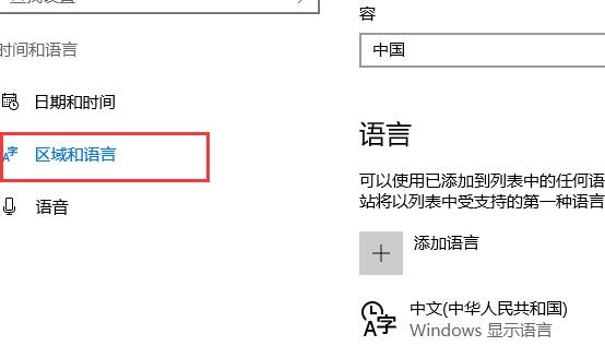 win10輸入法在哪里設(shè)置