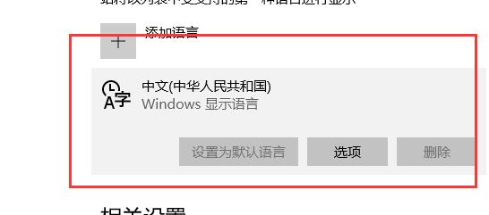 win10輸入法在哪里設(shè)置