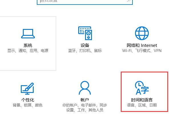win10輸入法在哪里設(shè)置