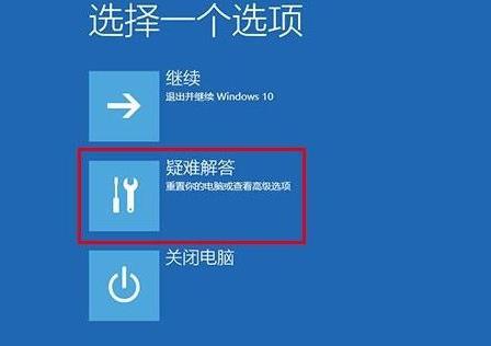win10開機強制進入安全模式