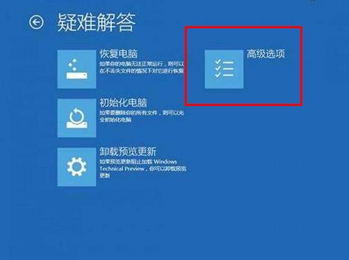 win10日志文件srttrail.txt無法開機