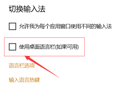 win10輸入法不見了