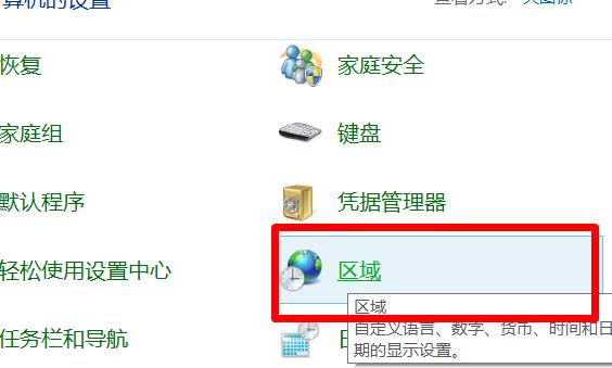 輸入法不見了怎么辦win8