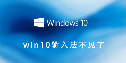 win10輸入法不見了
