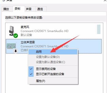 win10xbox怎么錄屏沒聲音