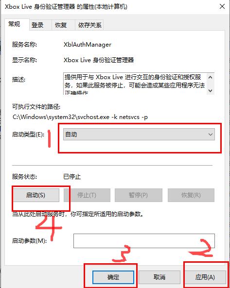 win10xboxlive連不上怎么辦