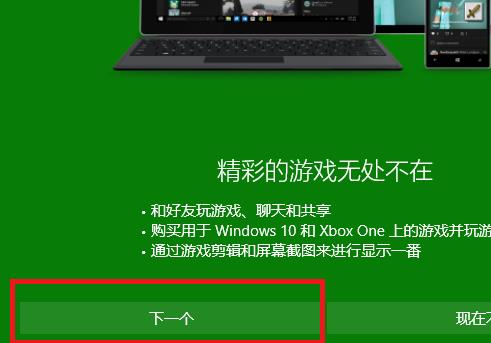 win10xbox一直轉圈怎么辦