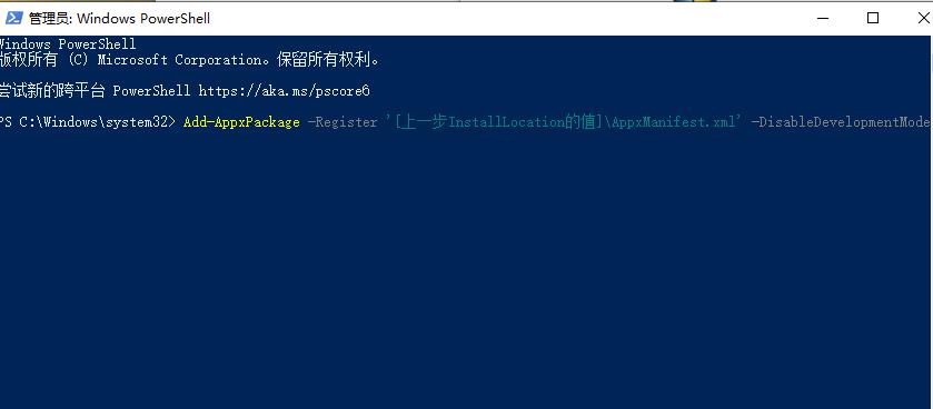 win10Xbox卸載了怎么安裝