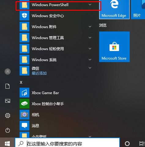 win10Xbox卸載了怎么安裝
