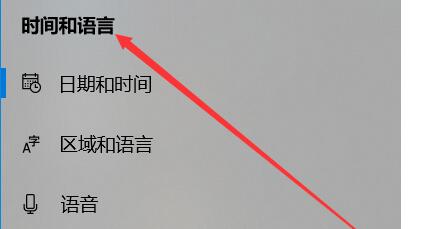 win10日歷如何顯示農歷