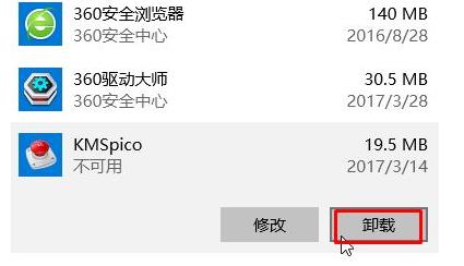 win10xbox怎么卸載游戲