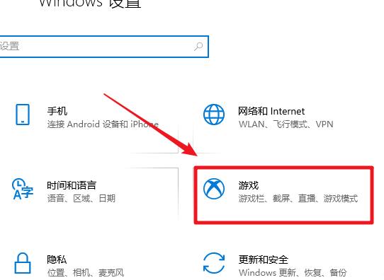 win10Xbox怎么關閉