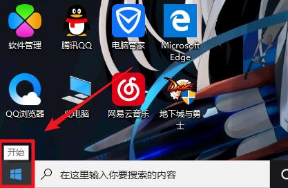 win10Xbox怎么關閉