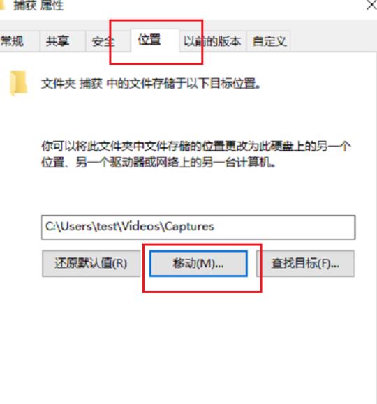 win10xbox錄屏改變保存路徑