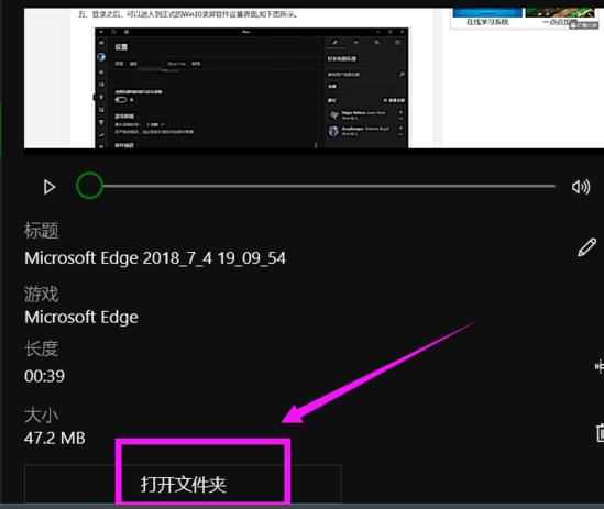 win10Xbox錄屏文件在哪