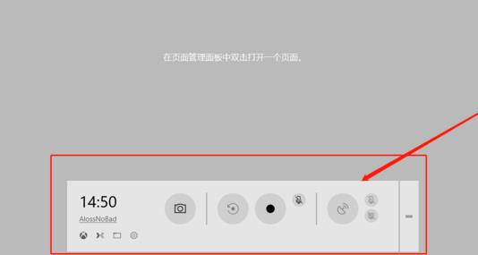 win10xbox錄屏快捷鍵