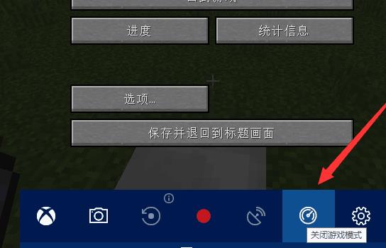 win10xbox怎么開啟游戲模式