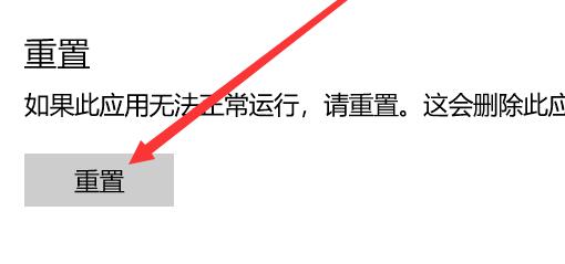 win10郵件和日歷打不開怎么辦