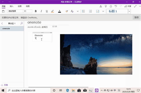 15組最適合職場新人的Win10快捷鍵 小白必備