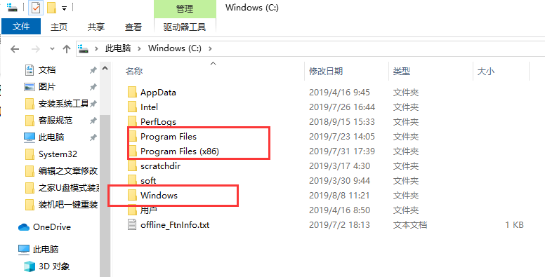 win10最全c盤深度清理教程 讓電腦干凈如初