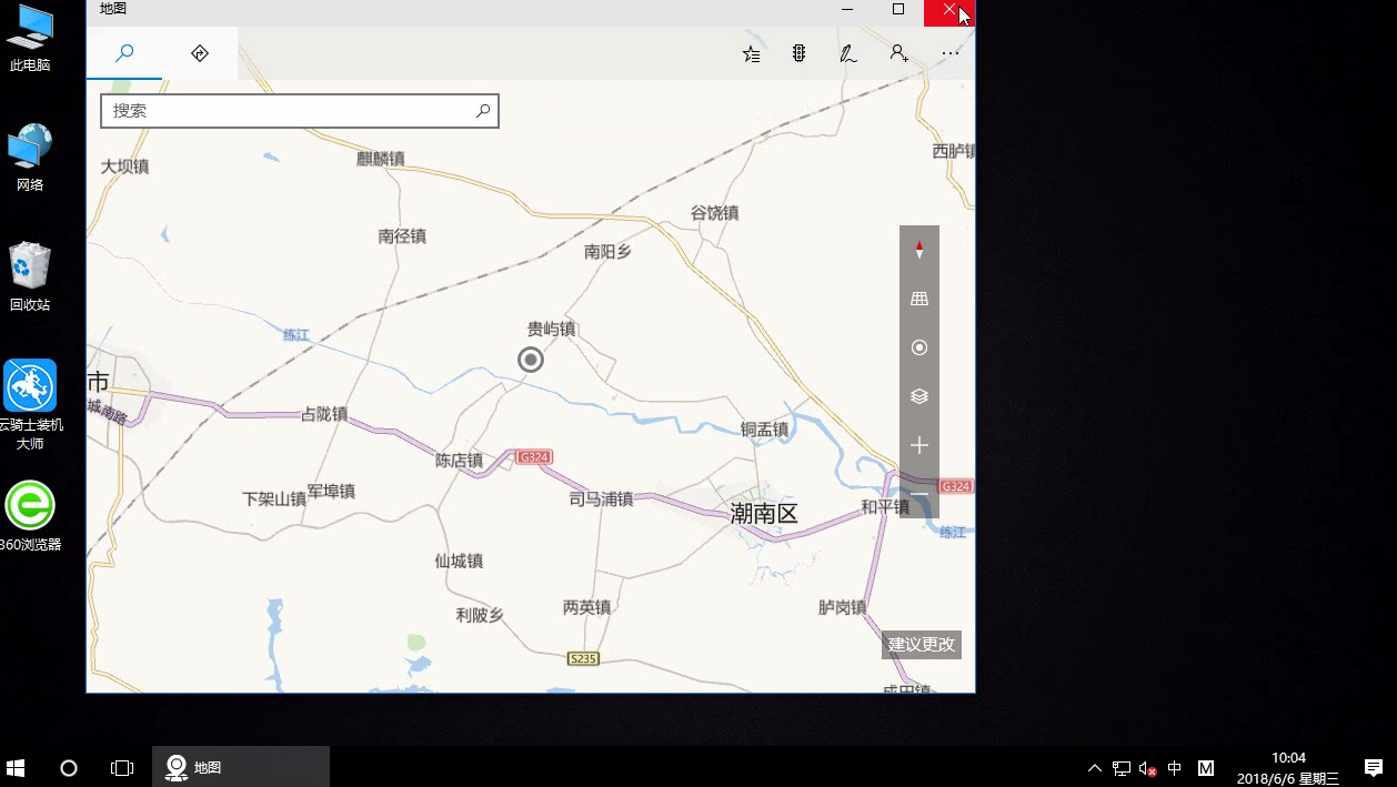 Win10地圖全新圖標來了 設計更加簡潔美觀