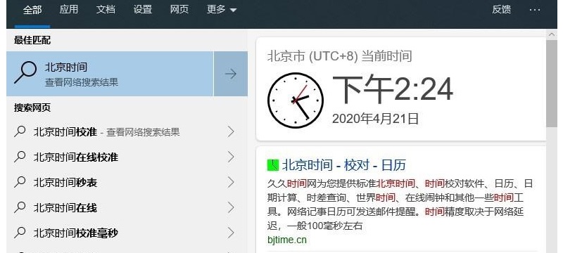 Win10Search搜索框沒有網頁搜索的完美解決方案