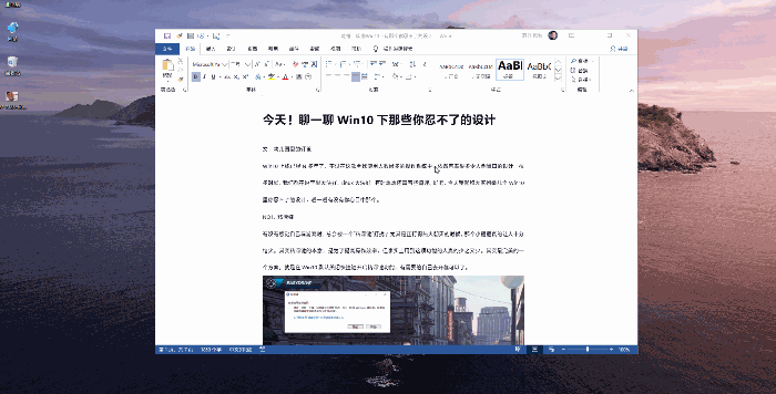 Win10系統中讓人無法忍受的設計 七種建議改進的設計