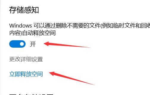win10如何深度清理C盤