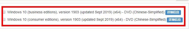 msdn我告訴你win10 1903好還是1809好