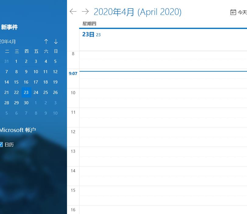 win10日歷設置中文