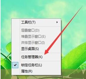 任務(wù)管理器Win8快捷鍵