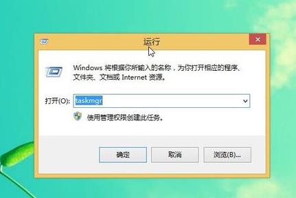任務(wù)管理器Win8快捷鍵