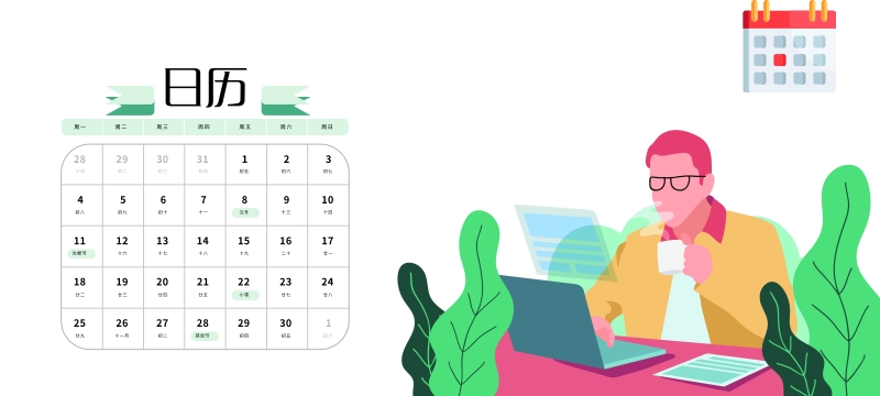 win10日歷顯示周數