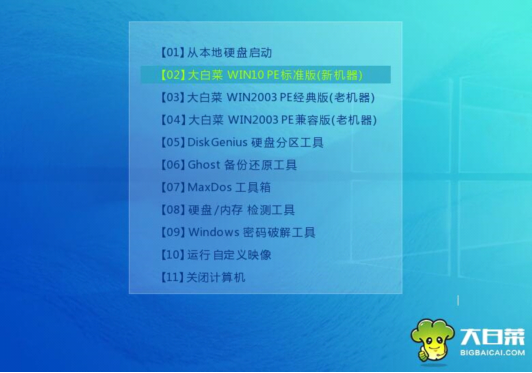 大白菜怎么裝win7系統