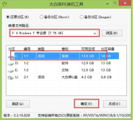 大白菜怎么裝win7系統