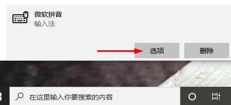 Win10系統如何解決切換輸入法很卡