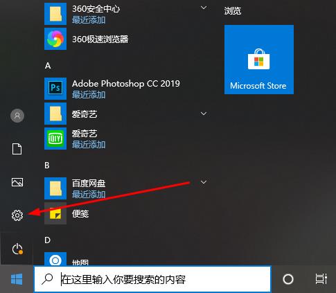 Win10系統如何解決切換輸入法很卡