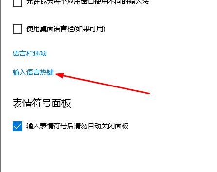 Win10系統(tǒng)如何解決無法切換輸入法