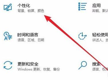 Win10系統如何切換黑暗模式